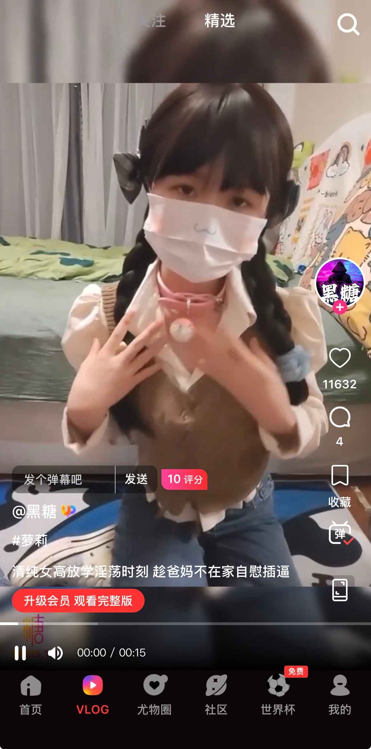 香蕉视频在线观看平台精选复核界面