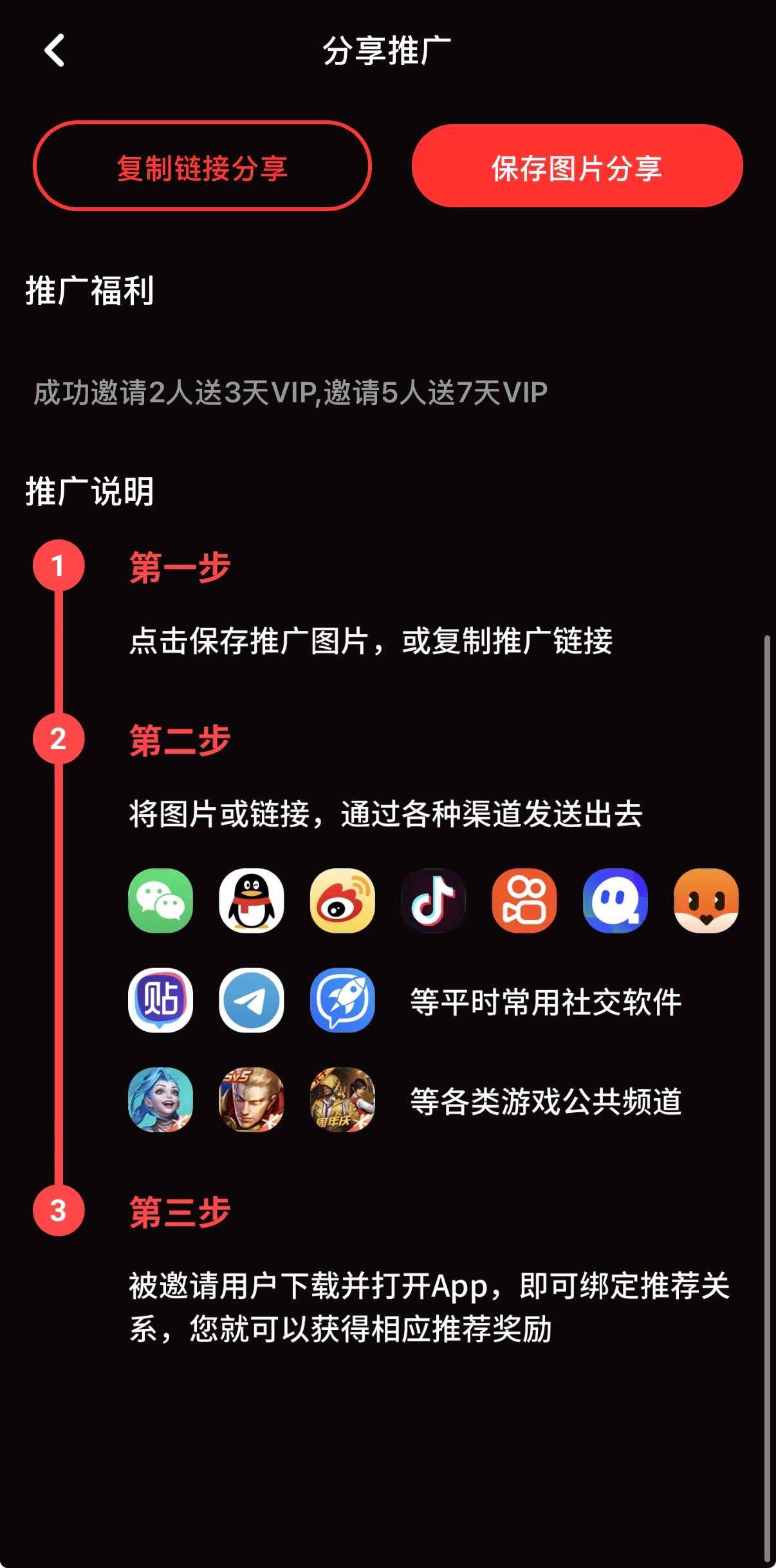 香蕉视频推广合作说明页面